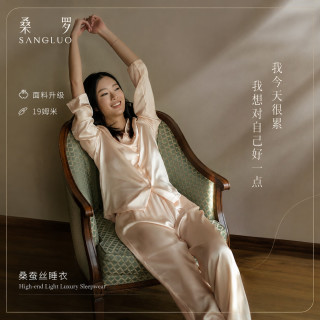 桑罗 26新款100%真丝睡衣桑蚕丝可外穿家居服套装生日礼物（升级）