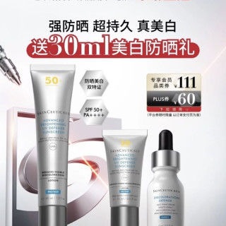PLUS会员：修丽可 臻彩焕亮精华防晒乳 SPF50 40ml 赠同款小银伞15ml+发光15ml+0.01换购小银伞15ml