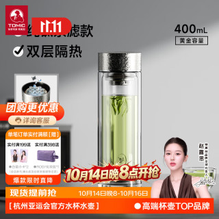 特美刻 玻璃杯男纯钛水杯双层防烫过滤泡茶杯商务办公茶杯定制中秋节礼物 钛本色400ml