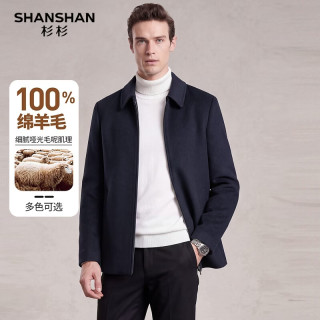杉杉 100%绵羊毛 翻领短款夹克 藏青色 XL 男士大衣