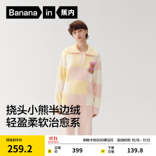 蕉内 绒绒5系 半边绒圆翻领家居服套装 粉黄艺术小熊 M