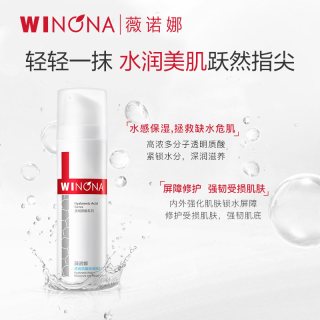 88VIP：薇诺娜 透明质酸保湿修护霜面霜舒缓敏感肌补水乳液