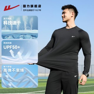回力 速干衣男款秋季半拉链跑步上衣运动长袖T恤骑行服健身训练服