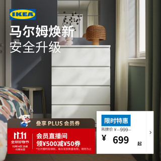 宜家 MALM马尔姆卧室家用斗柜收纳柜床边柜抽屉柜简约杂物柜 四屉柜白色 其他
