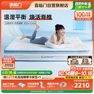 喜临门 漾pro 羊毛棉慢回弹记忆绵7区独袋弹簧3D芯材床垫1.8x2米软硬适中