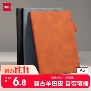 得力 BP111 A5羊巴皮面本 黑色 64张 笔记本