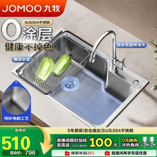 九牧 不锈钢喷砂水槽大容量洗菜盆洗碗池大单槽龙头套餐68*45 02390