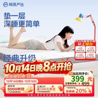 网易严选 93%天然乳胶床垫 8cm厚 灰色 120*200cm
