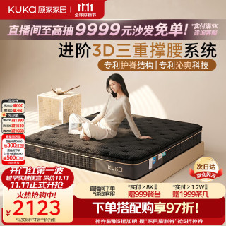 顾家家居 撑腰3DMax DK.M1098 乳胶弹簧床垫 180*200*26cm