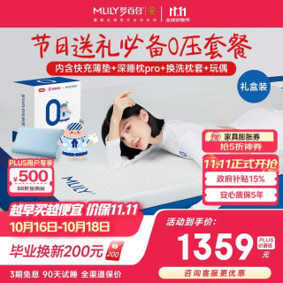 梦百合 快充Air零压记忆棉薄床褥榻榻米1.8*2米软硬适中