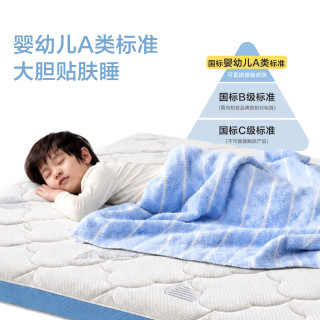 喜临门 诺蓝10H 2cm乳胶4cm黄麻偏硬床垫 150*200cm