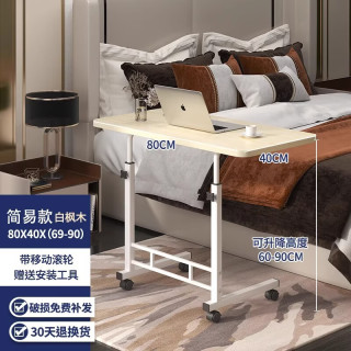 可移动升降床边电脑桌