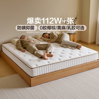 全友 椰岛0胶slim 105171K1-1 椰棕弹簧床垫 150*200*15cm