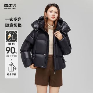 百亿补贴：雪中飞 SNOW FLYING/雪中飞高奢保暖鹅绒羽绒服短款休闲多穿轻便时尚反季