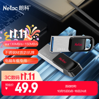 朗科 UM3 USB3.2 U盘 黑色 64GB USB-A