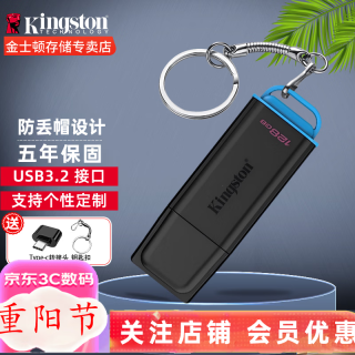 金士顿 高速USB3.2 U盘  128GB