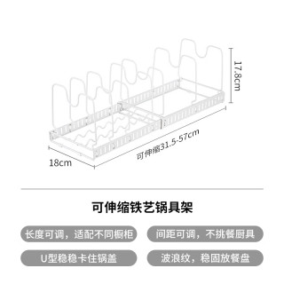霜山 锅具收纳架 铁艺可调节锅架盘碟架抽屉分隔架厨房多功能置物架 6分格-长31.5-57cm