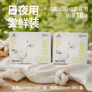 彩虹星球合作社 彩虹星球丨100%棉花卫生巾女性姨妈巾日用夜用日夜组合
