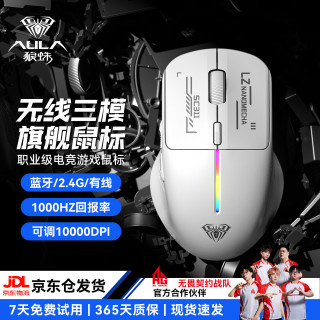 狼蛛 SC311无线三模鼠标蓝牙有线电竞RGB游戏轻量化10000DPI办公中小手专用外设 幻灵白