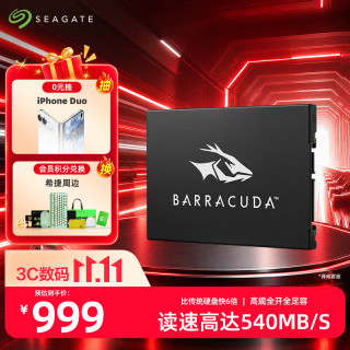 希捷 酷鱼 1TB SATA3.0接口 SSD固态硬盘