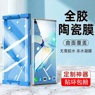 华为mate40陶瓷全胶手机膜mate40全屏覆盖曲面软膜保护贴防指纹