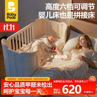 baby pods babypods婴儿床拼接多功能可升降儿童床可移动宝宝床新生儿哄睡神器