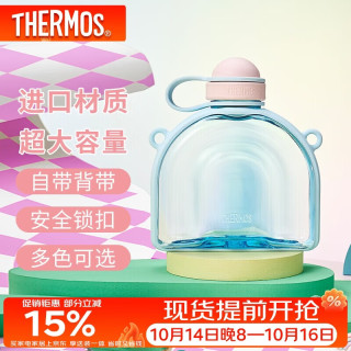 THERMOS 膳魔师 大容量 儿童运动水杯