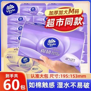 百亿补贴：维达 棉韧纸抽M码100抽大包餐巾纸面巾纸正品整箱