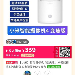小米 摄像头4变焦版+64g内存