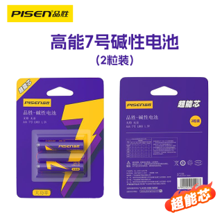 品胜 LR03 7号碱性电池 1.2V 2粒装