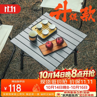 威野营 户外折叠桌铝合金露营蛋卷桌便携式小方桌野餐桌