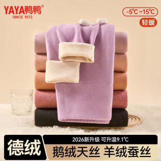 YAYA 鸭鸭（YAYA）保暖裤女士秋裤高腰德绒发热羊绒加绒打底裤2026新款