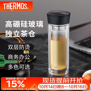 THERMOS 膳魔师 双层玻璃杯300ml男女士茶水分离水杯子泡茶杯带茶漏TCGB-300D BK
