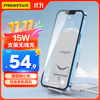 品胜 15W 无线充电器  Type-C+USB-A口 单头 白