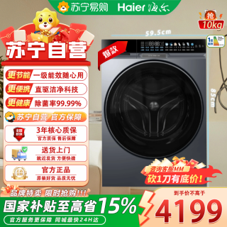 海尔 XQG100-BLNE87DHU1