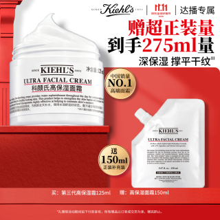 科颜氏 高保湿霜 第三代 减塑版 125ml