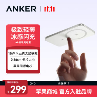 安克 Air磁吸充电宝 15W无线充 5000mAh 20W快充 移动电源