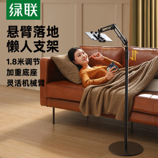绿联 360°拍摄俯拍 平板支架
