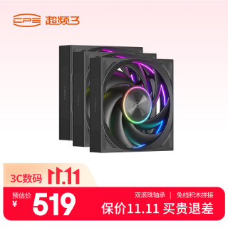 超频三 超频3光翼F7 X120 ARGB 三套装黑色 正叶12cm机箱风扇 无线积木拼接/PWM温控调速/双滚珠轴承