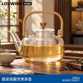 乐唯诗 高硼硅玻璃煮茶壶 提梁式 1000ml