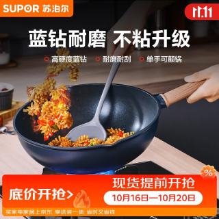 苏泊尔 不粘锅炒锅家用耐磨炒菜锅无油烟平底锅30CM煎炒锅燃气电磁炉通用 2-4人使用 30cm