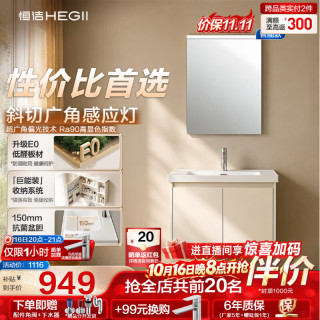 恒洁 BM2215S-50Q4 E0级陶瓷一体盆 智能浴室柜