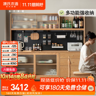 源氏木语 橡木 原木色1.25米(上座+下座） 餐边柜