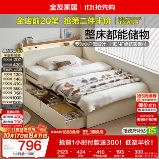 全友 家居 原木奶油风小户型储物收纳床1.2米x2米次卧室家用学生单人床