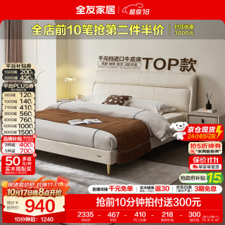 全友 家居现代简约主卧床慕夕真皮储物床头层牛皮软包双人大床 皮床-预约 1.8x2米