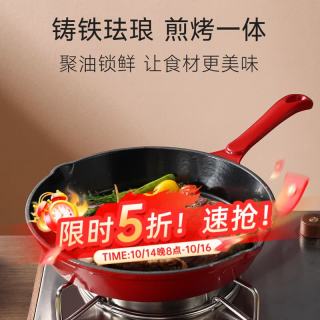 卡罗特 平底锅珐琅锅铸铁锅煎锅铁板烧家用牛排煎烤锅煎蛋饼早餐锅 20cm 铸铁珐琅圆煎锅