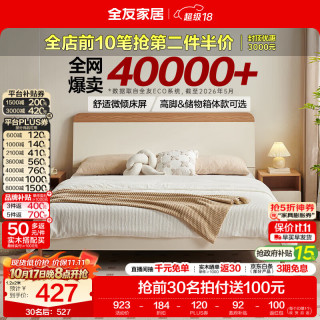 全友 家居现代简约双人床1.5米单人床成人家用小户型次卧高脚床129930 奶油原木风1.8m床