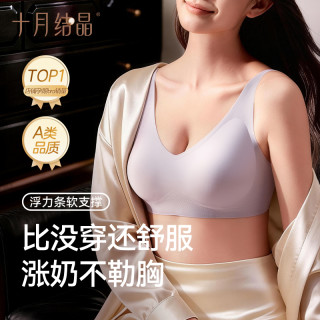 十月结晶 薄款聚拢哺乳文胸无钢圈喂奶裸感透气舒适内衣孕妇