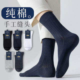 蕉氧芭 袜子男纯棉无骨中筒长袜男士棉袜 5双组合