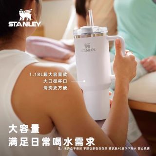 百亿补贴：斯坦利 巨无霸吸管杯保温杯子1.18L大容量办公室保温杯生日礼物
